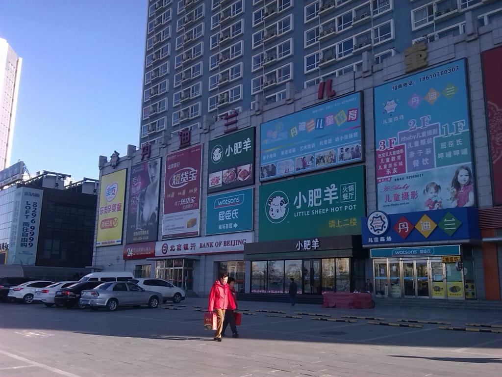 Beijing Gongmei Blue Peacock Business Hotel Pequim Exterior foto